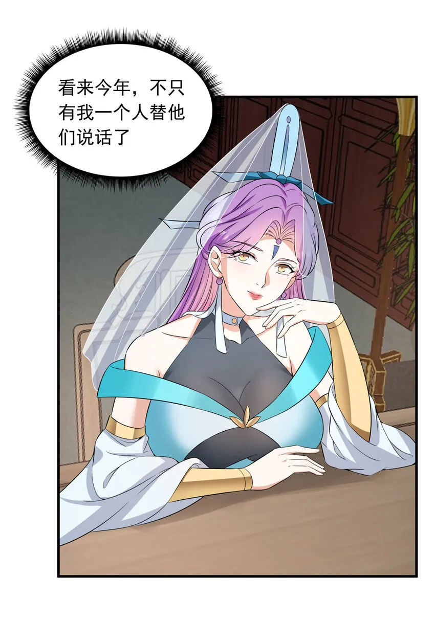 143 老顽童显威 第12页