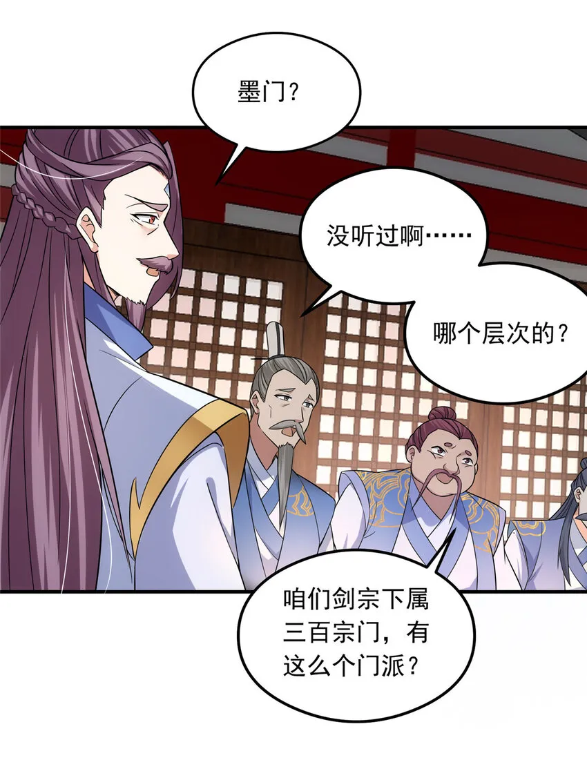 143 老顽童显威 第17页