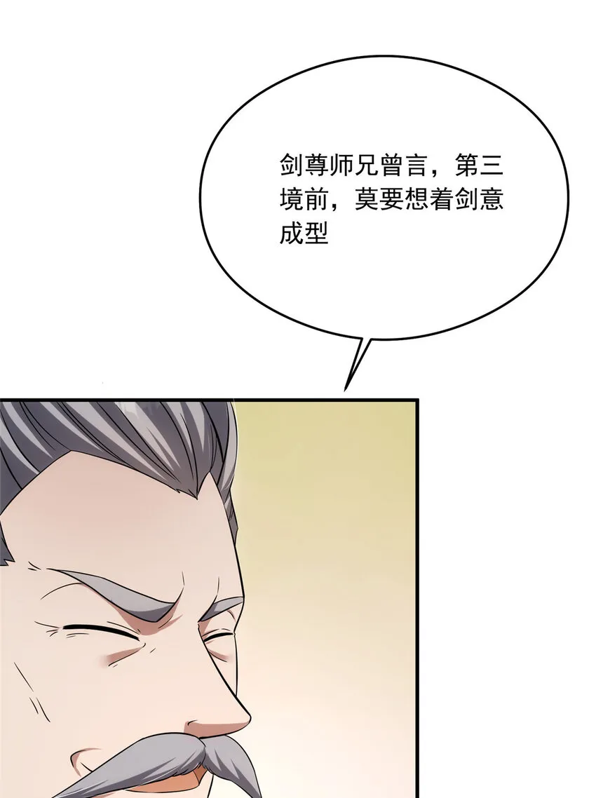 143 老顽童显威 第22页