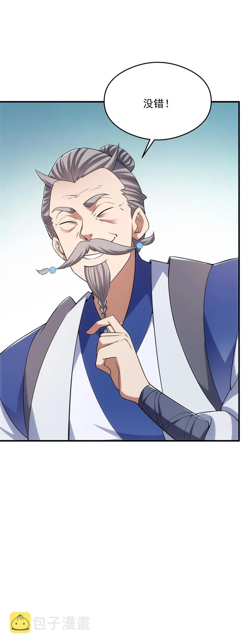 143 老顽童显威 第29页
