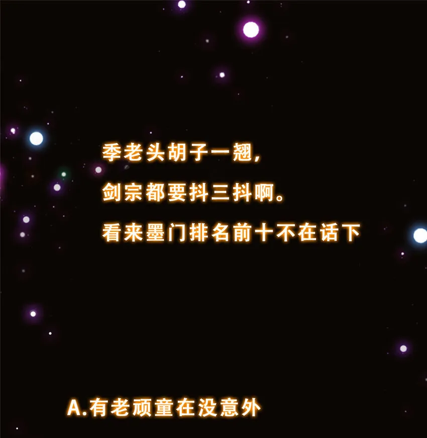 143 老顽童显威 第43页