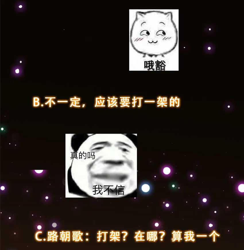 143 老顽童显威 第44页