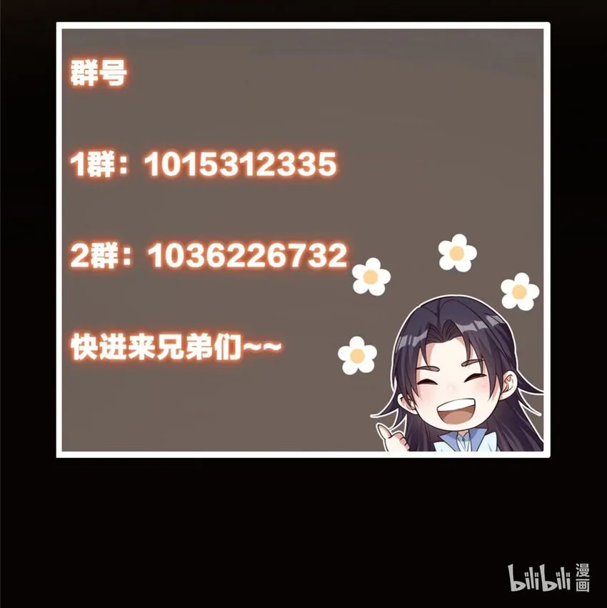143 老顽童显威 第47页