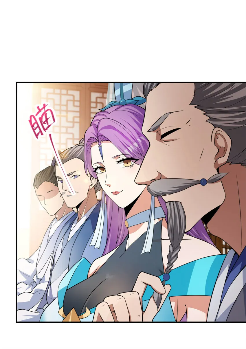 144 傲娇小鬼 第9页