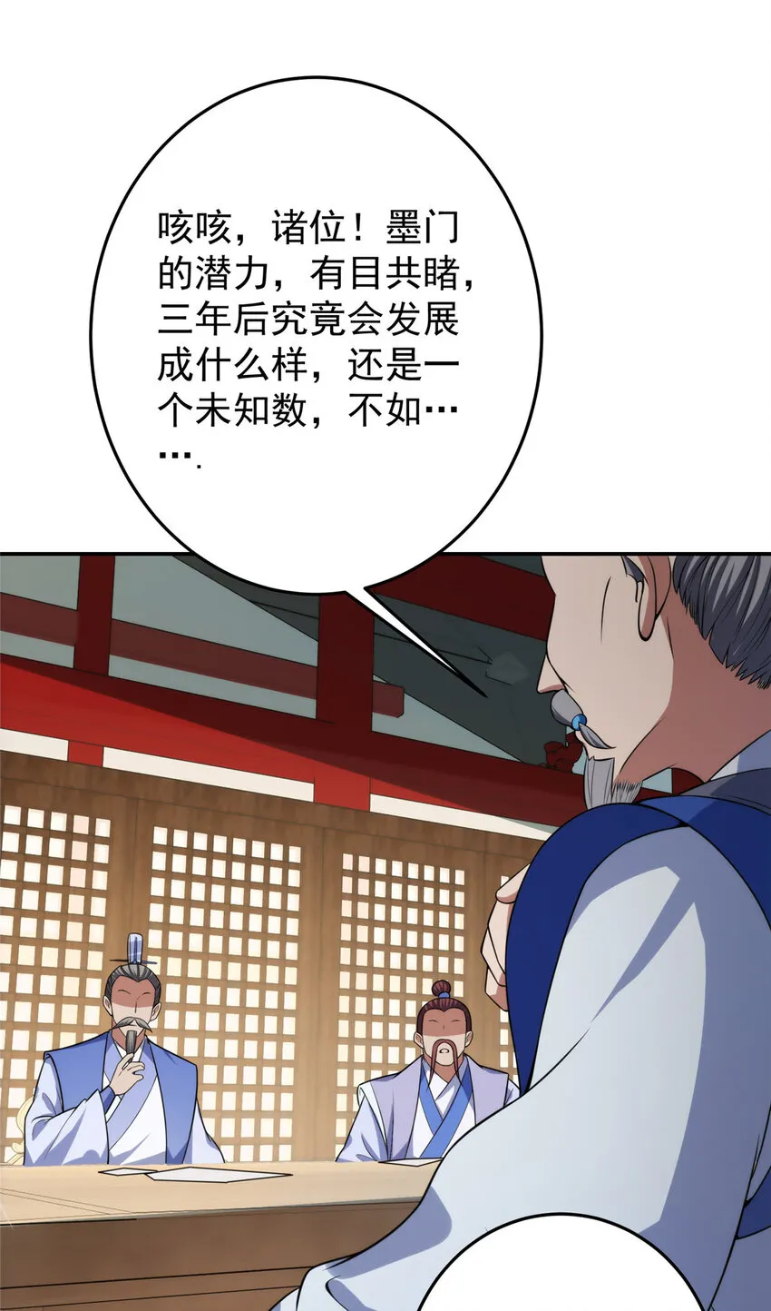 144 傲娇小鬼 第13页