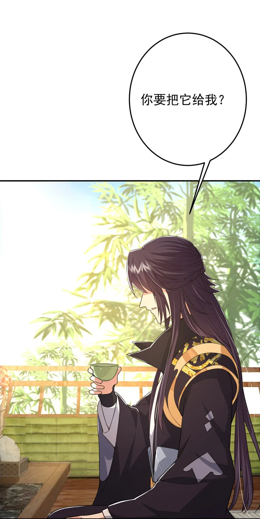 144 傲娇小鬼 第23页