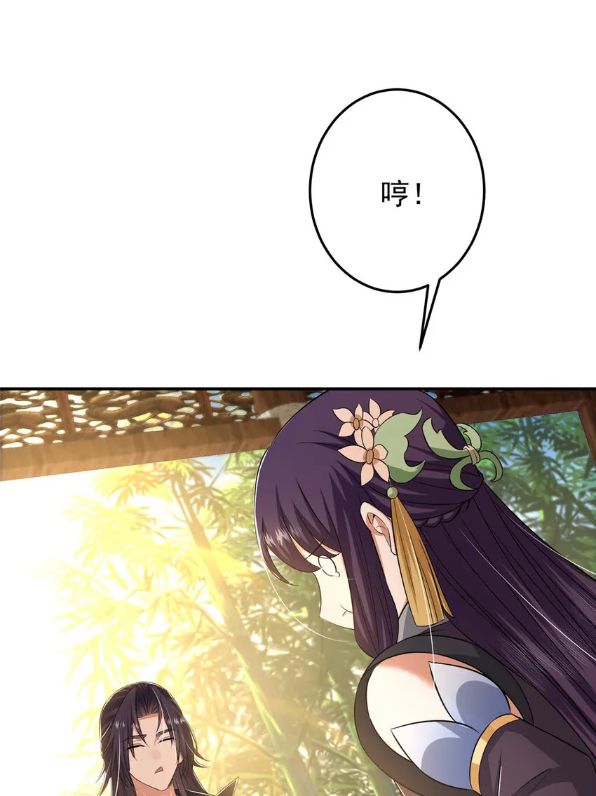 144 傲娇小鬼 第37页