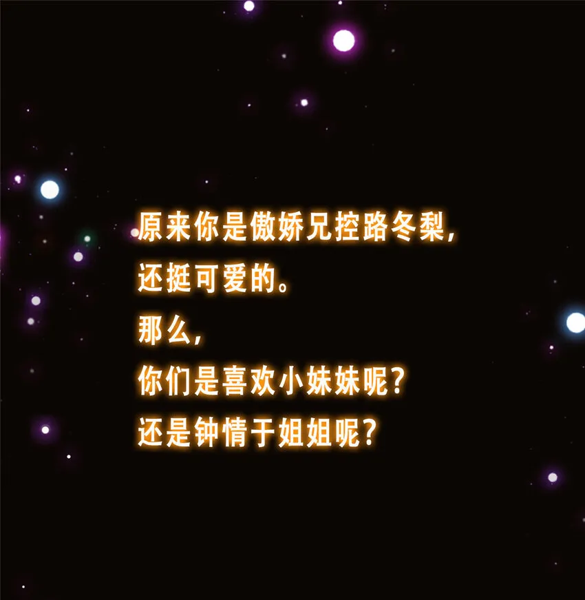 144 傲娇小鬼 第44页