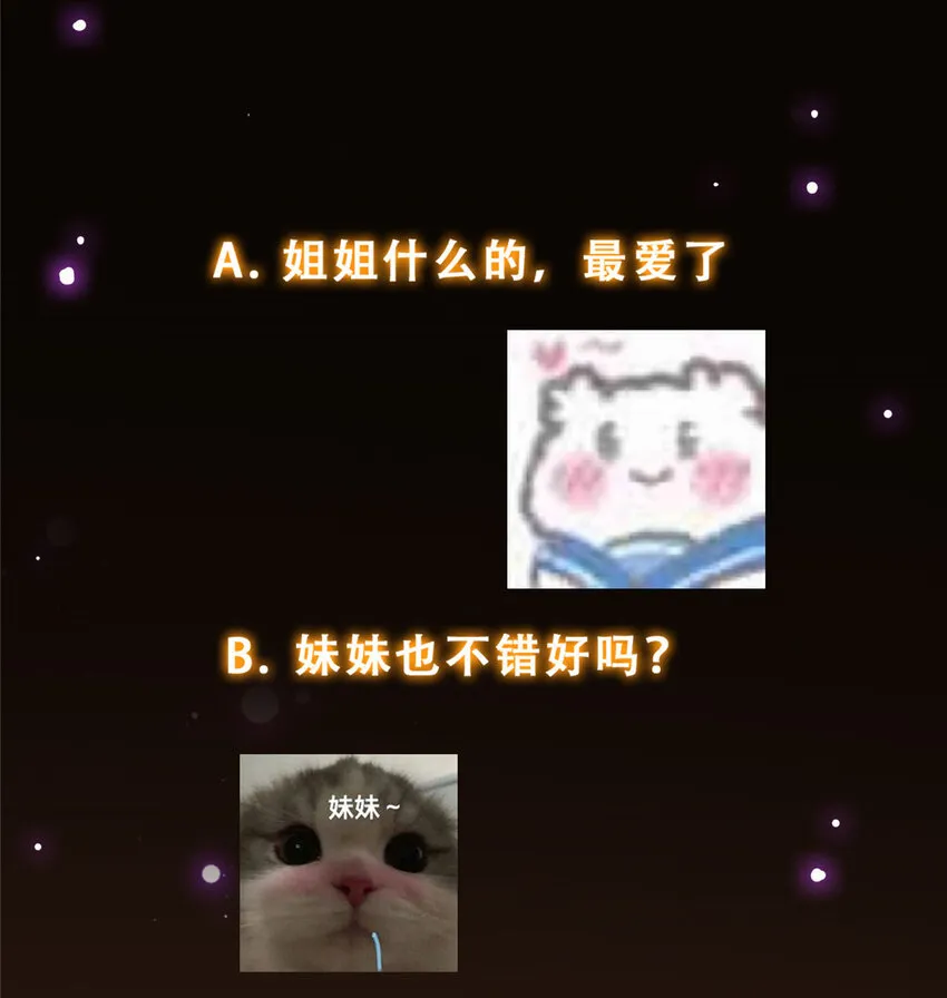 144 傲娇小鬼 第45页