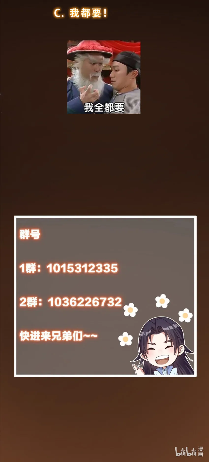 144 傲娇小鬼 第46页