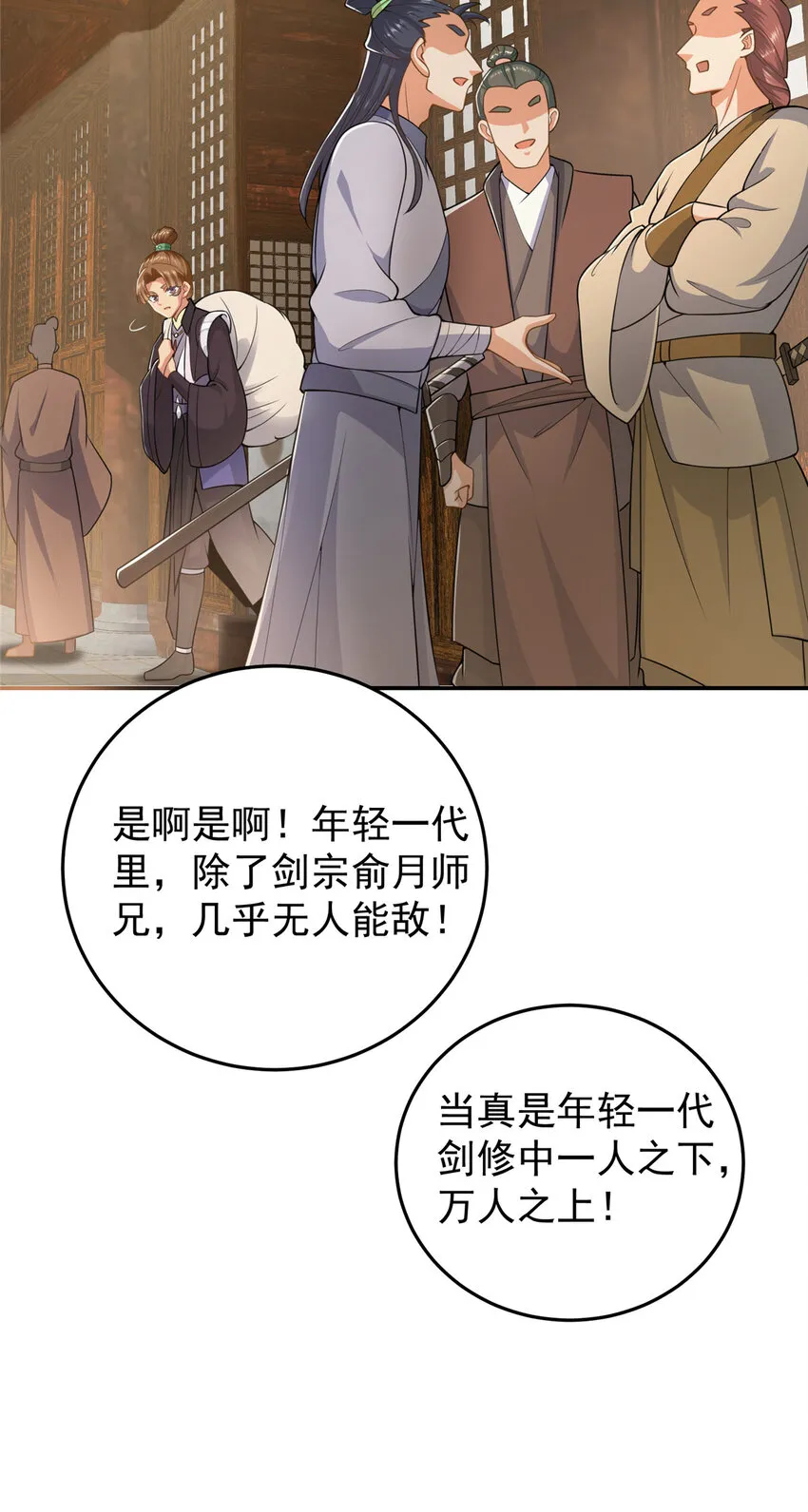 145 帅哥在此 第11页