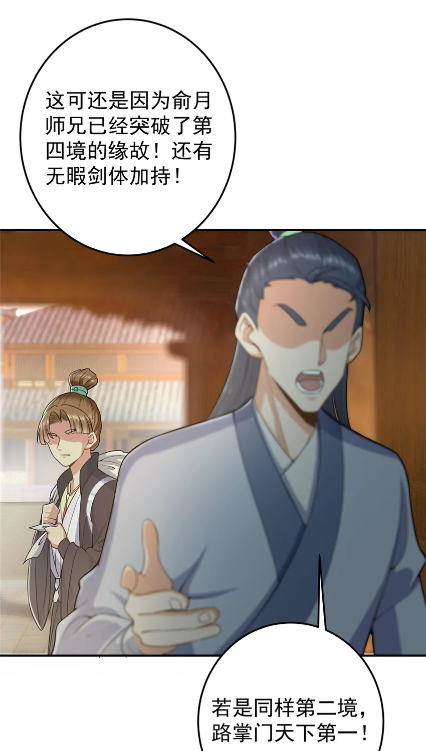 145 帅哥在此 第12页