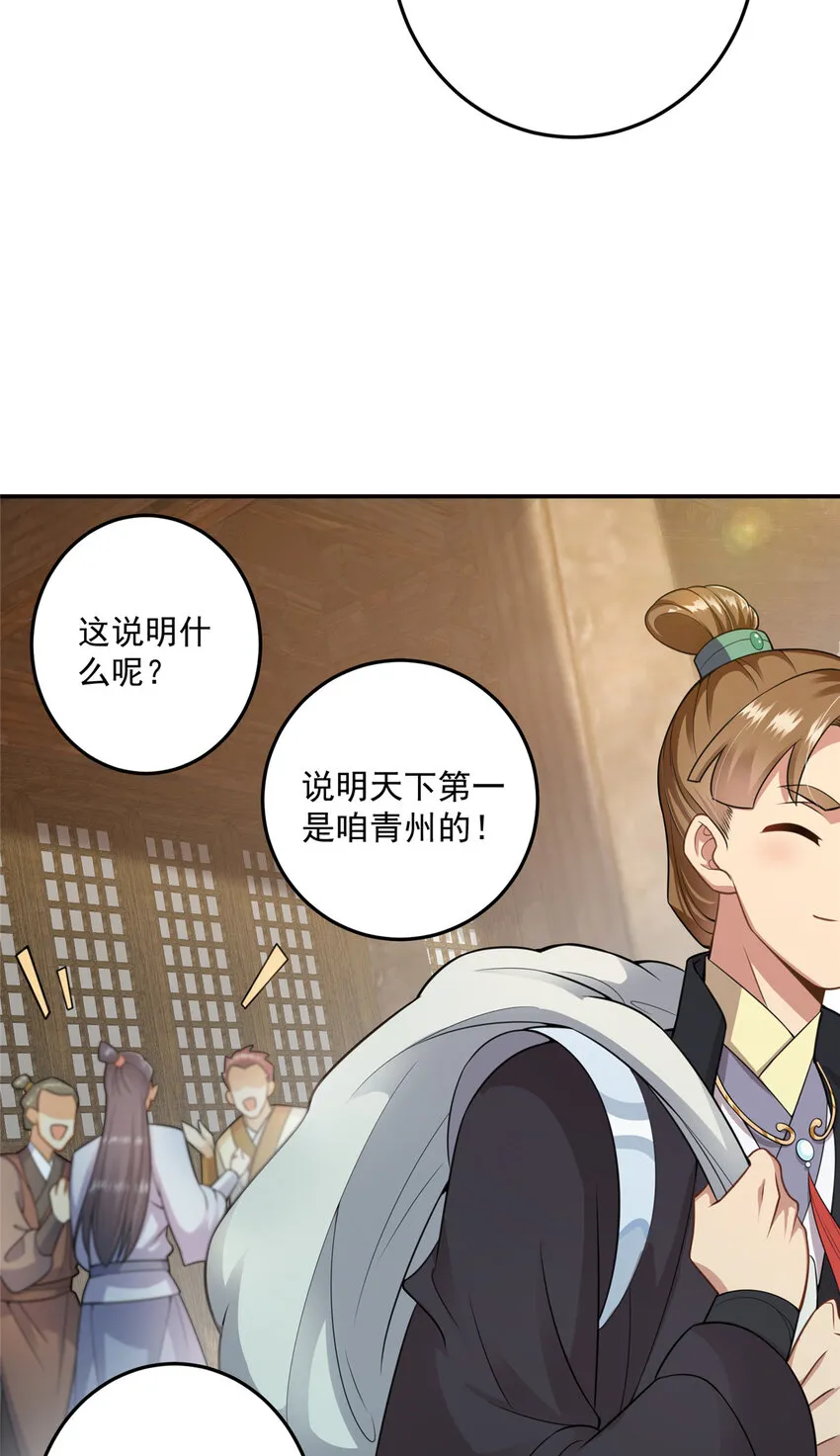 145 帅哥在此 第13页