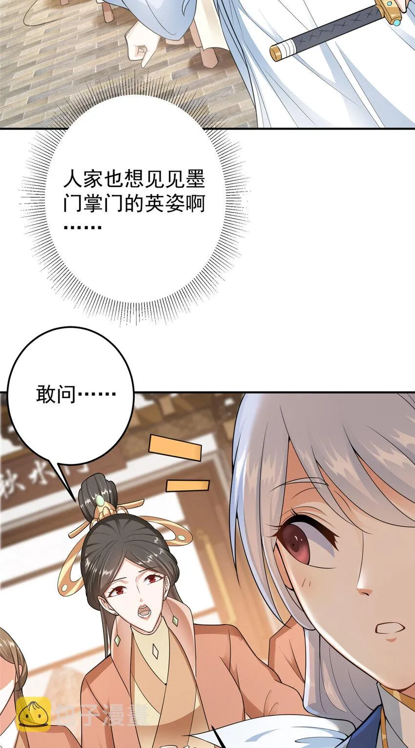 145 帅哥在此 第24页