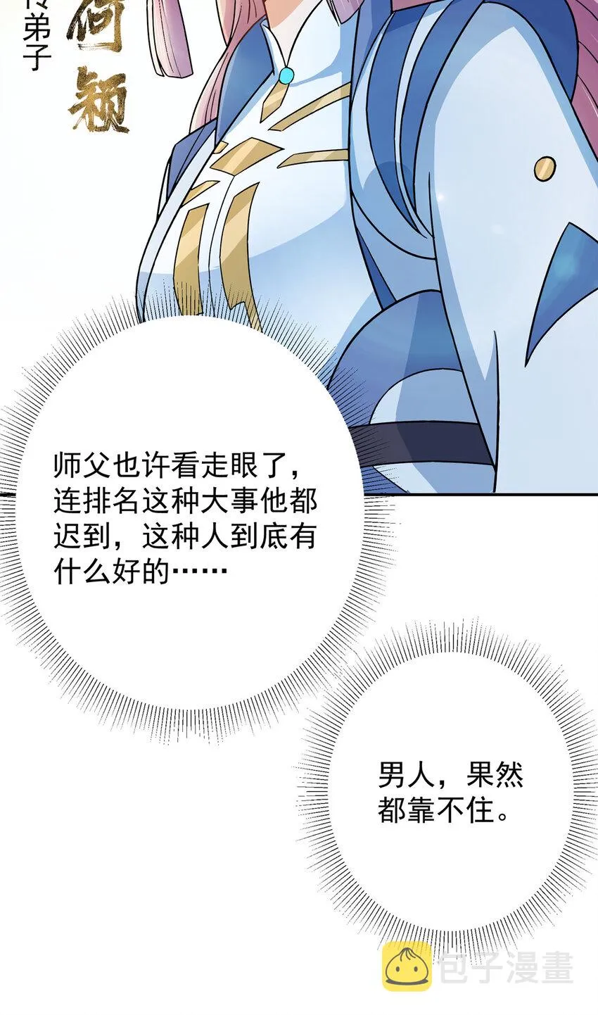 145 帅哥在此 第46页