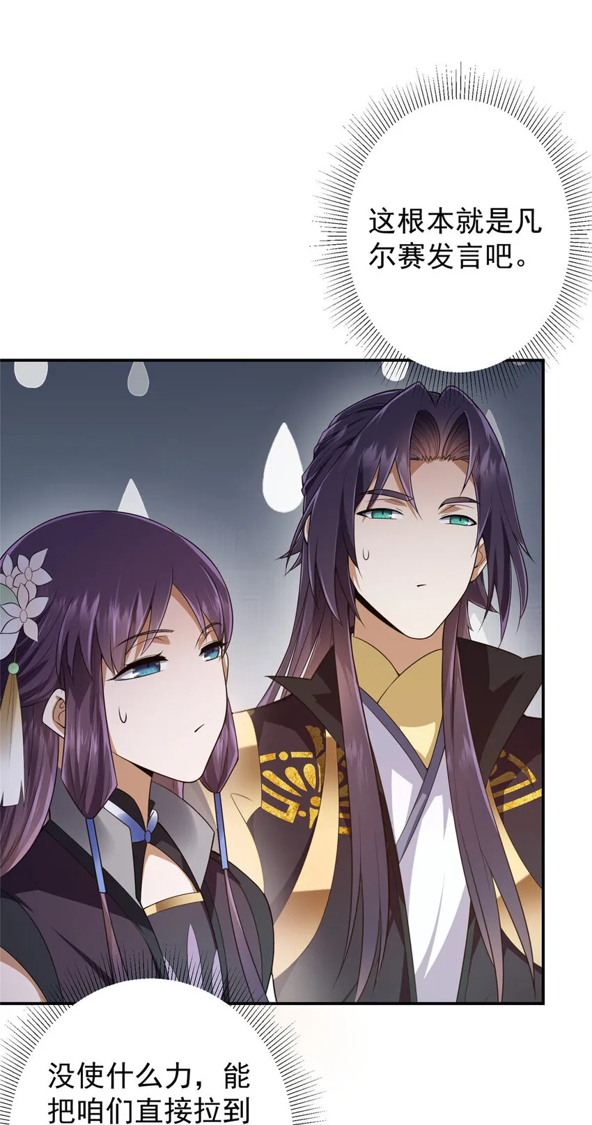 146 无人幸免 第17页