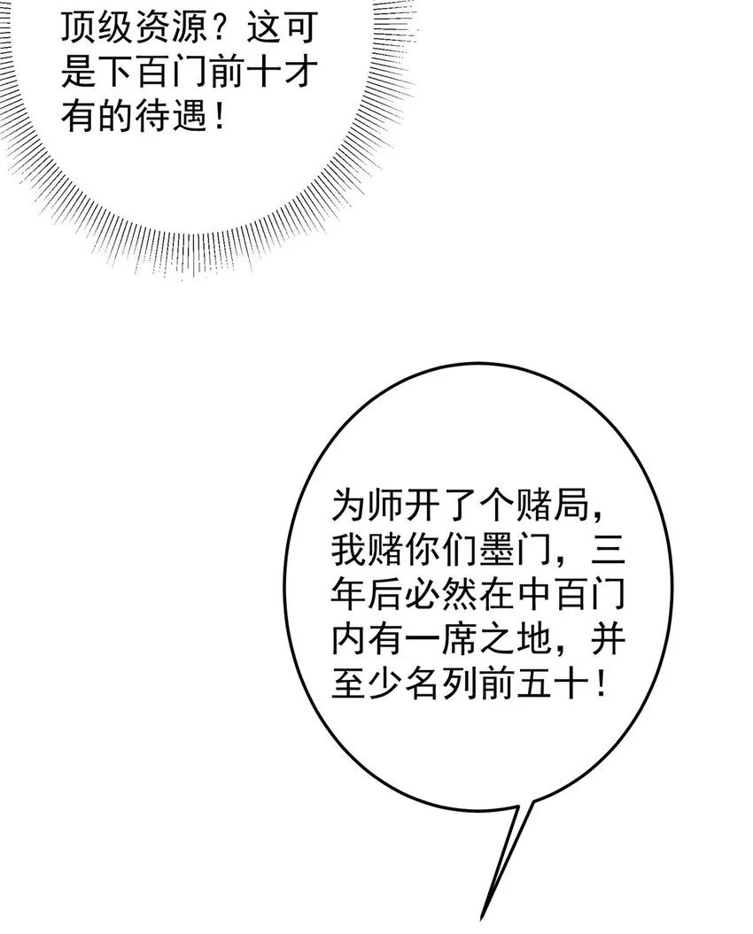 146 无人幸免 第18页