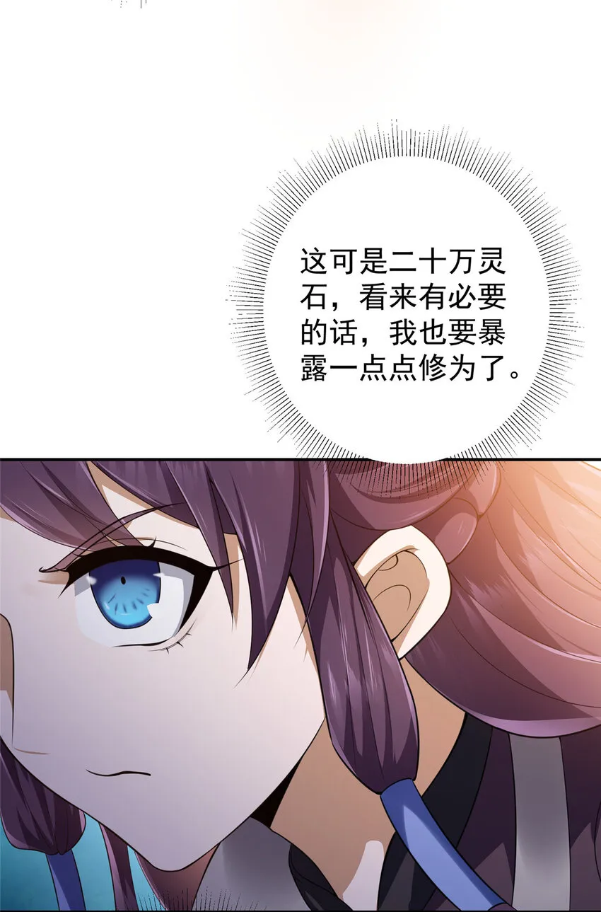 146 无人幸免 第23页