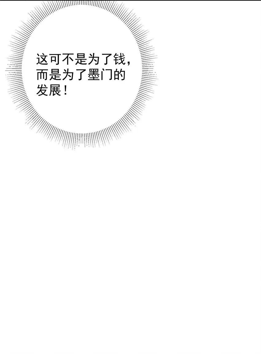 146 无人幸免 第24页