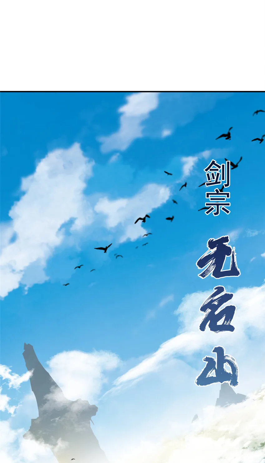 146 无人幸免 第25页