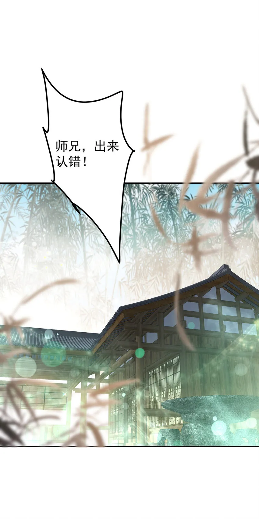 146 无人幸免 第29页