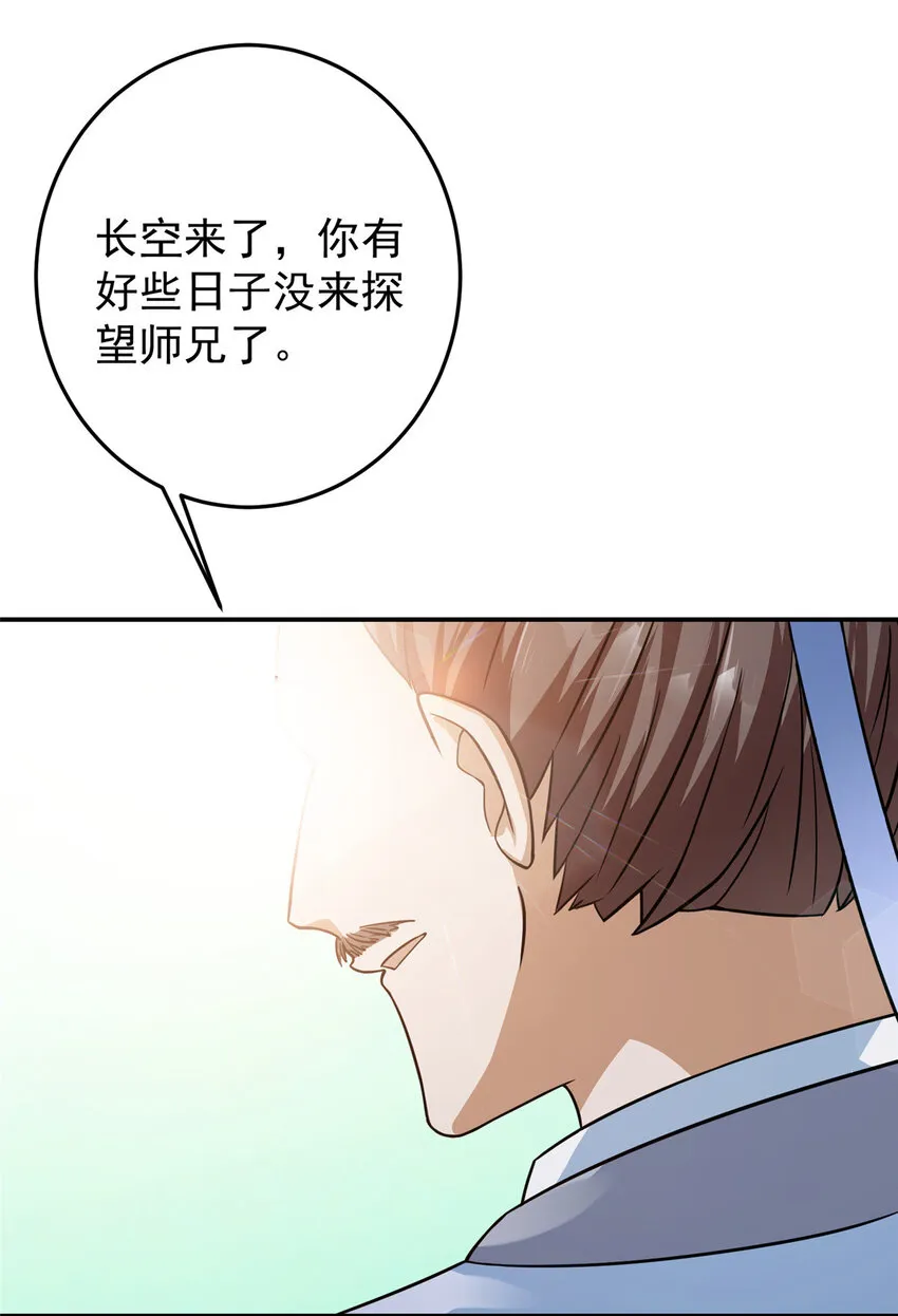 146 无人幸免 第31页