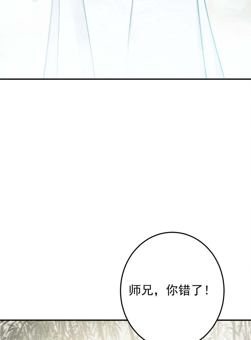 146 无人幸免 第33页