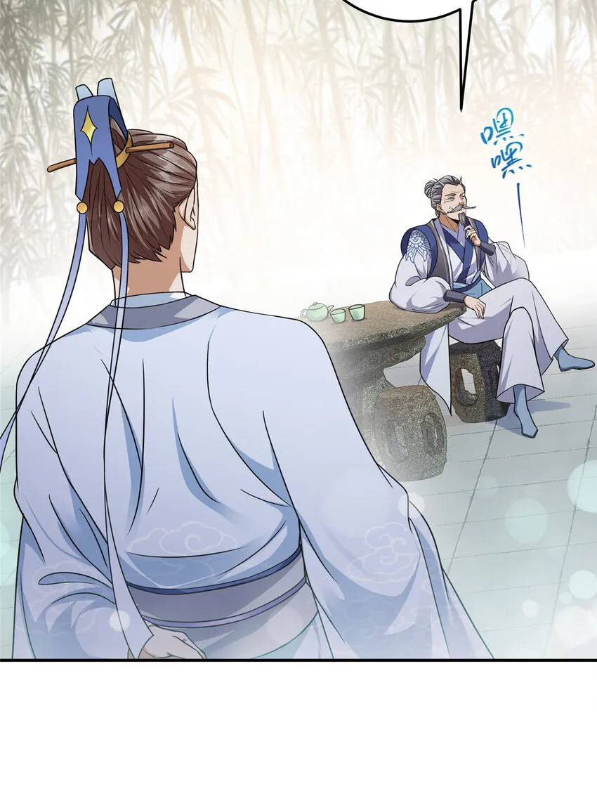 146 无人幸免 第34页