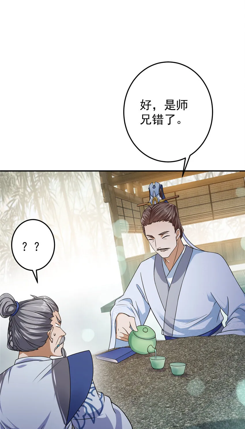 146 无人幸免 第35页