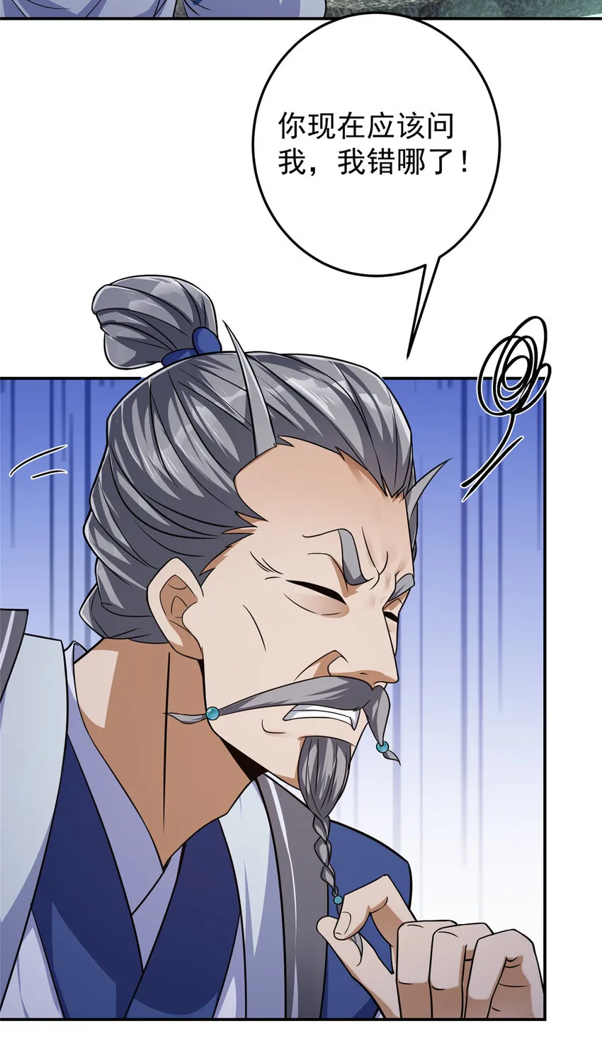 146 无人幸免 第36页