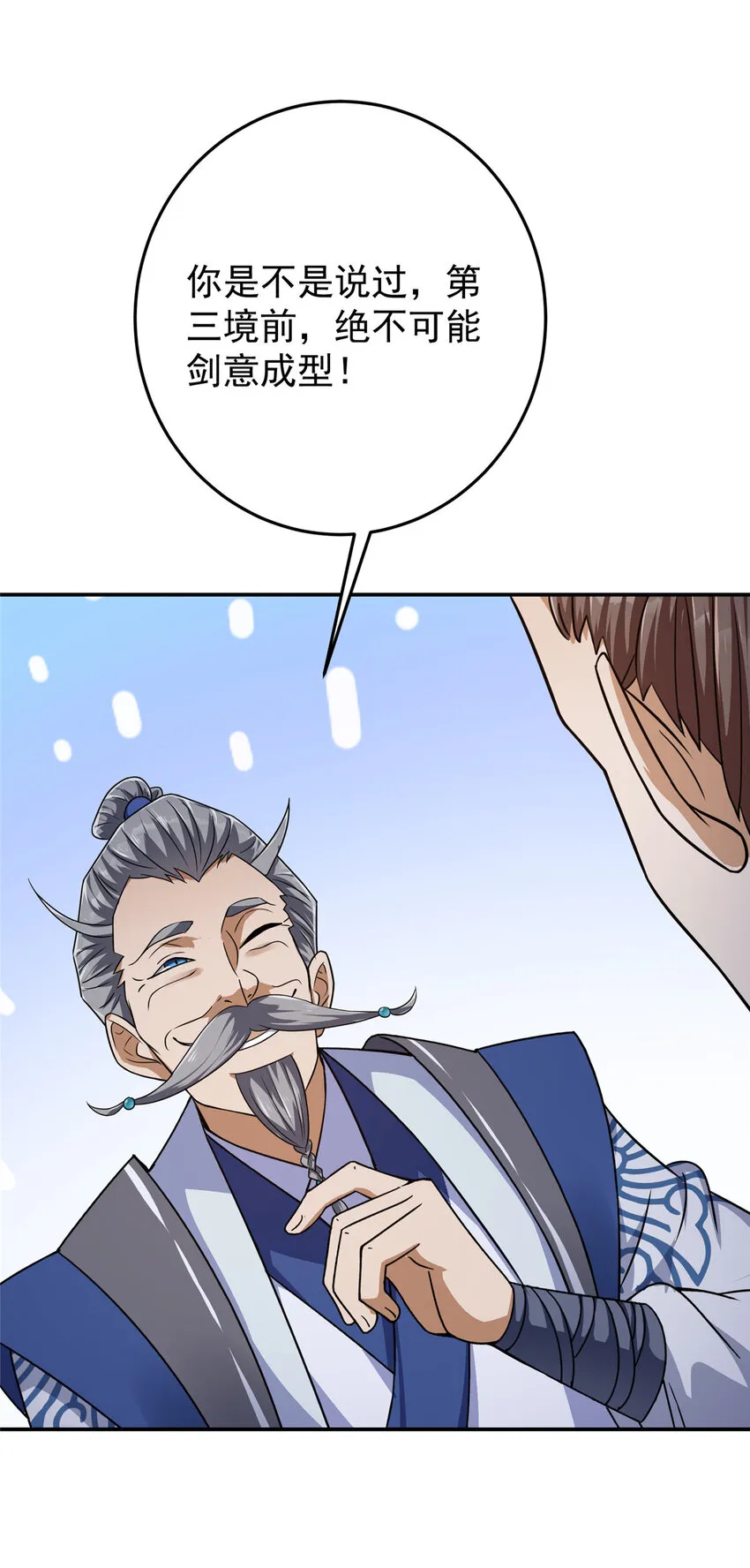 146 无人幸免 第38页