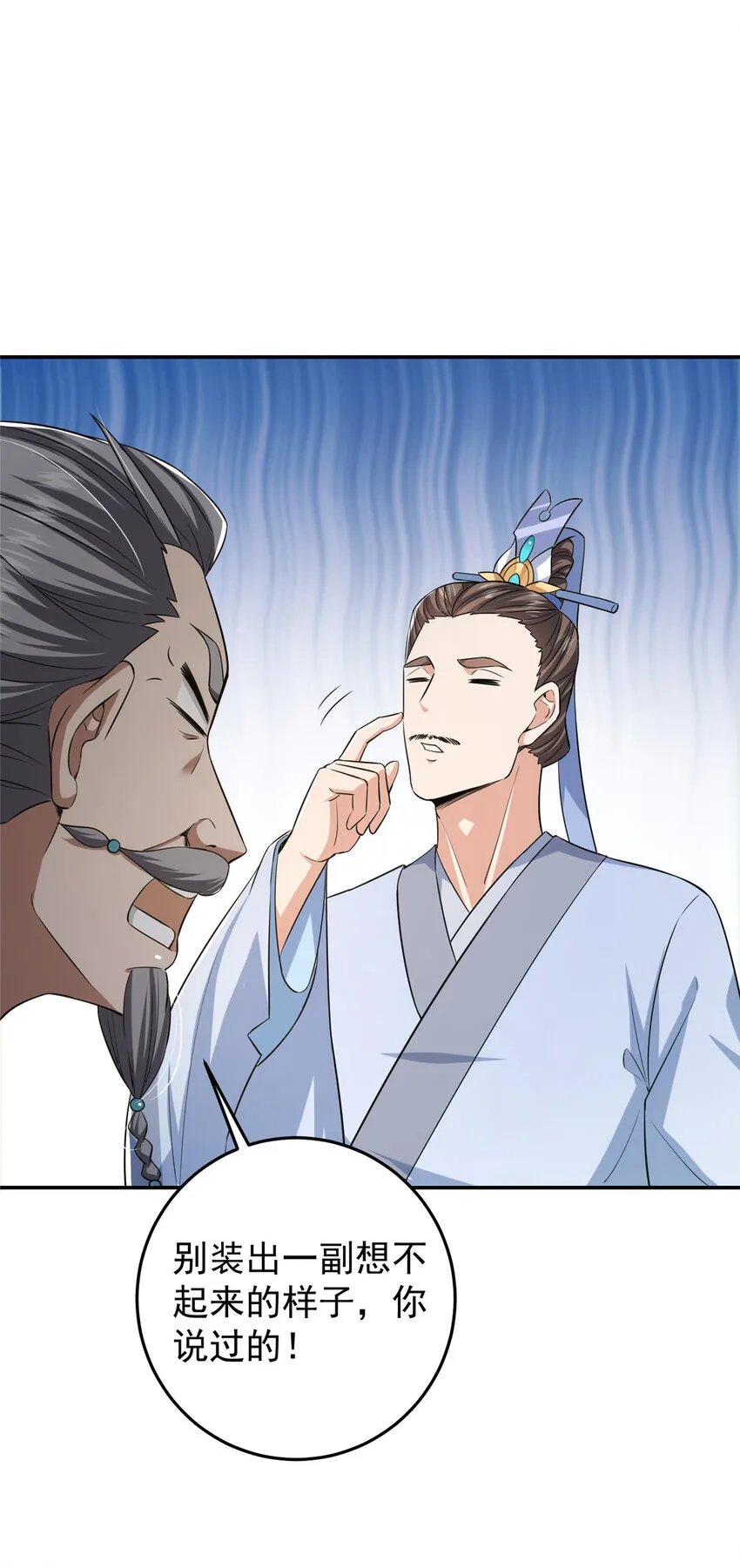 146 无人幸免 第39页