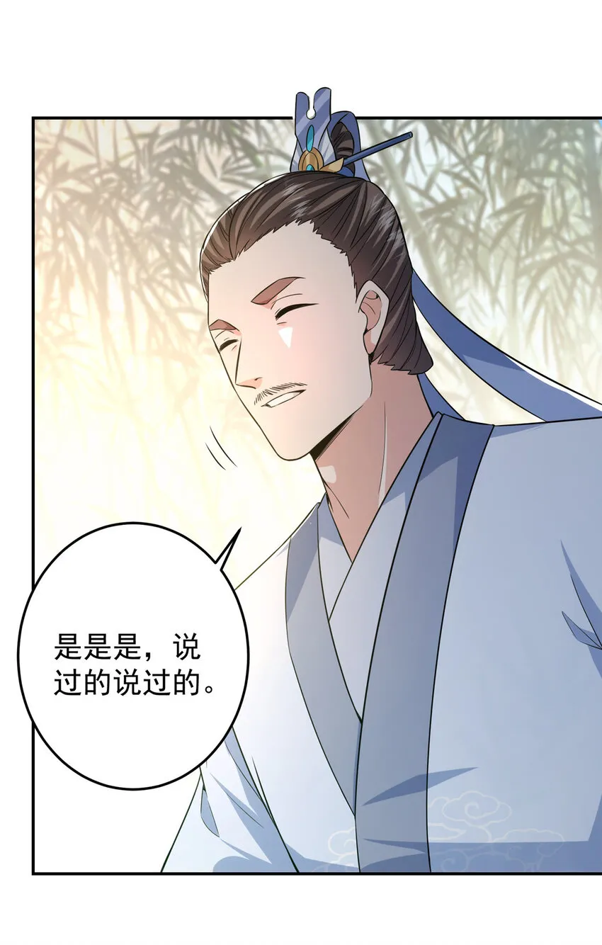 146 无人幸免 第40页