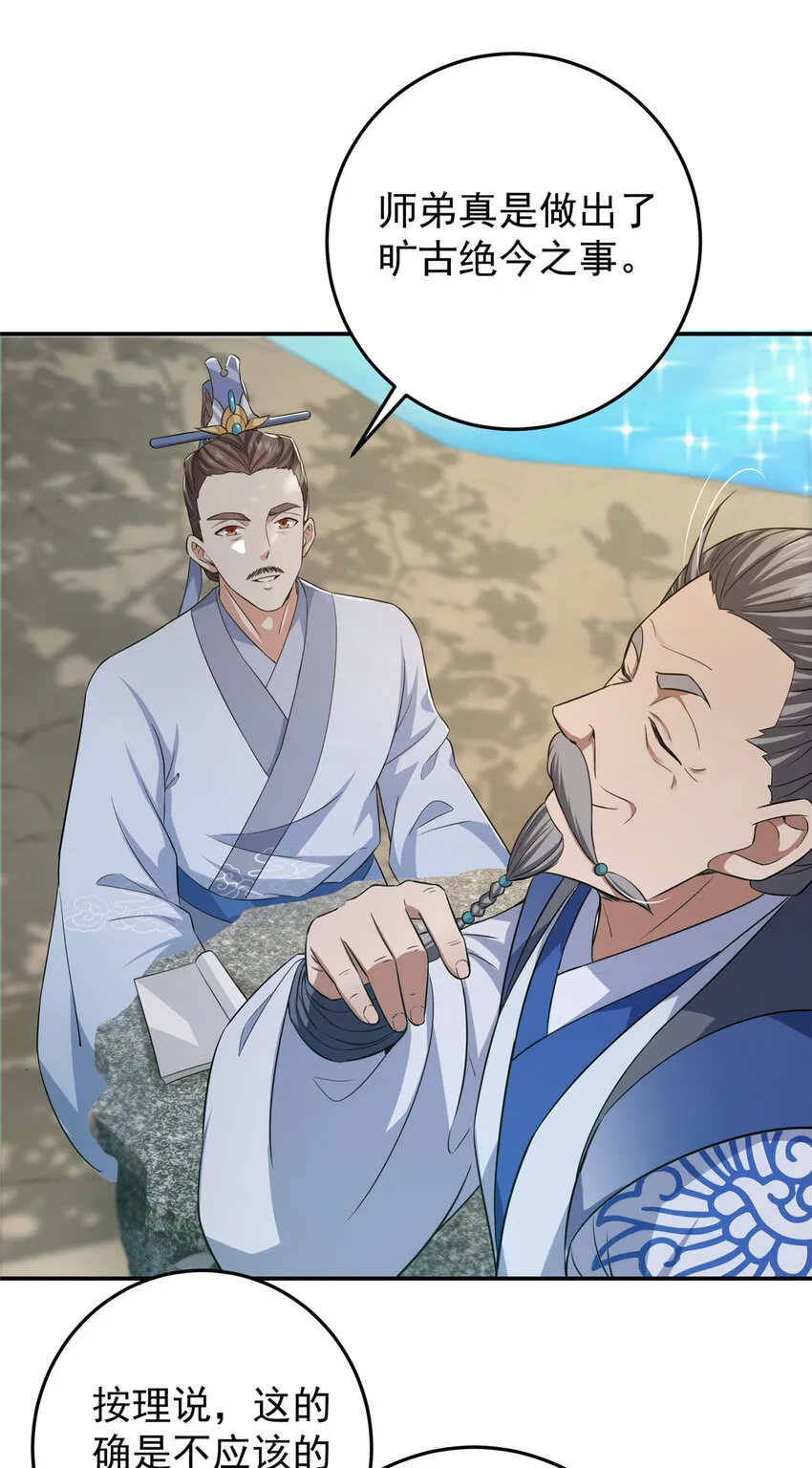 146 无人幸免 第42页