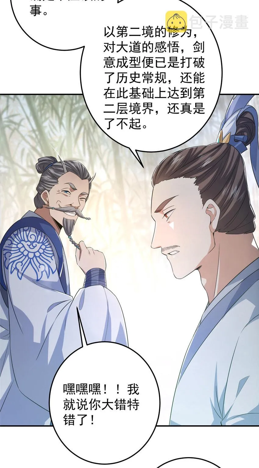 146 无人幸免 第43页