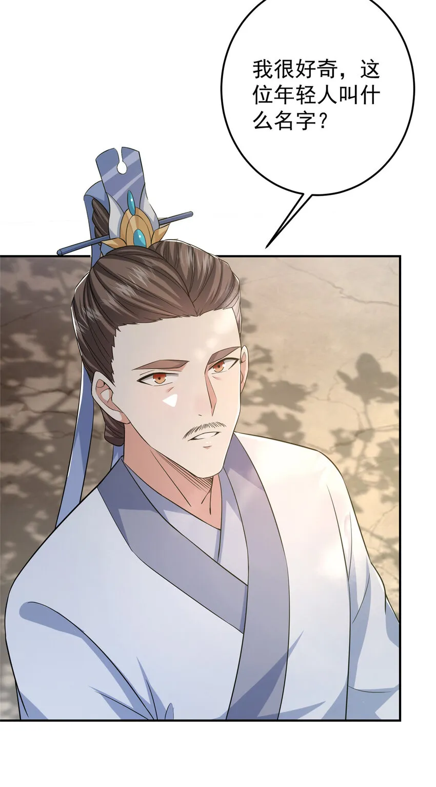 146 无人幸免 第44页