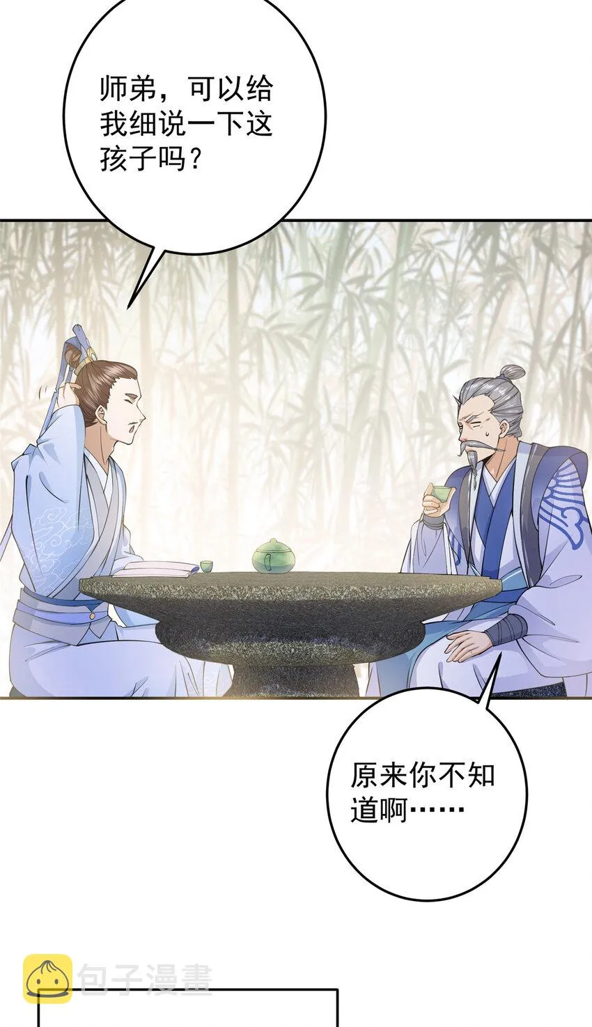 147 好事将近 第6页