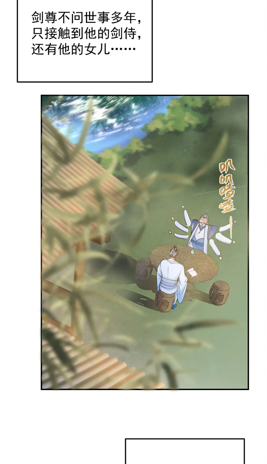 147 好事将近 第7页