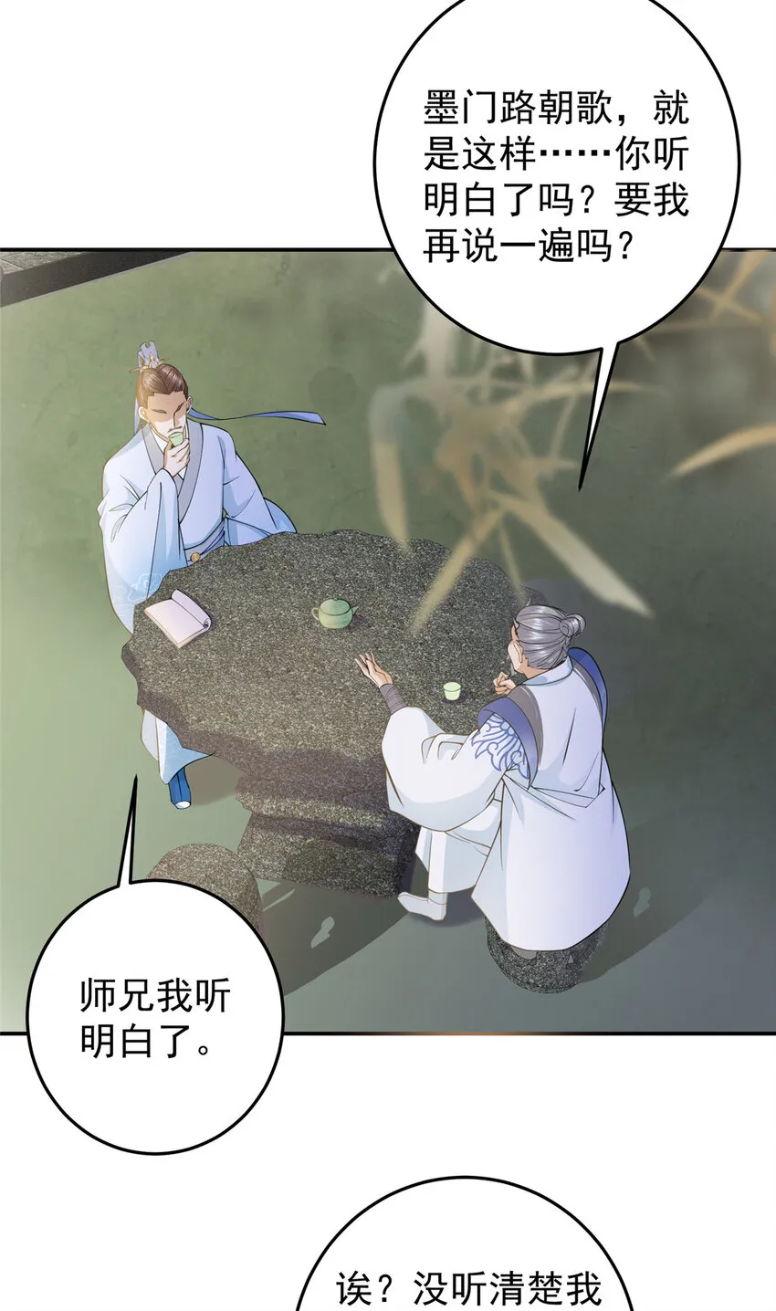 147 好事将近 第9页