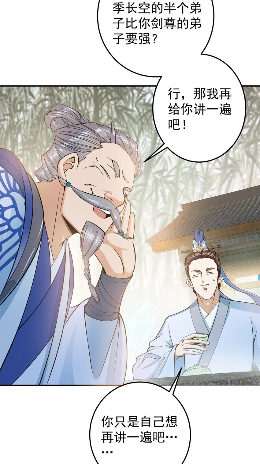 147 好事将近 第10页