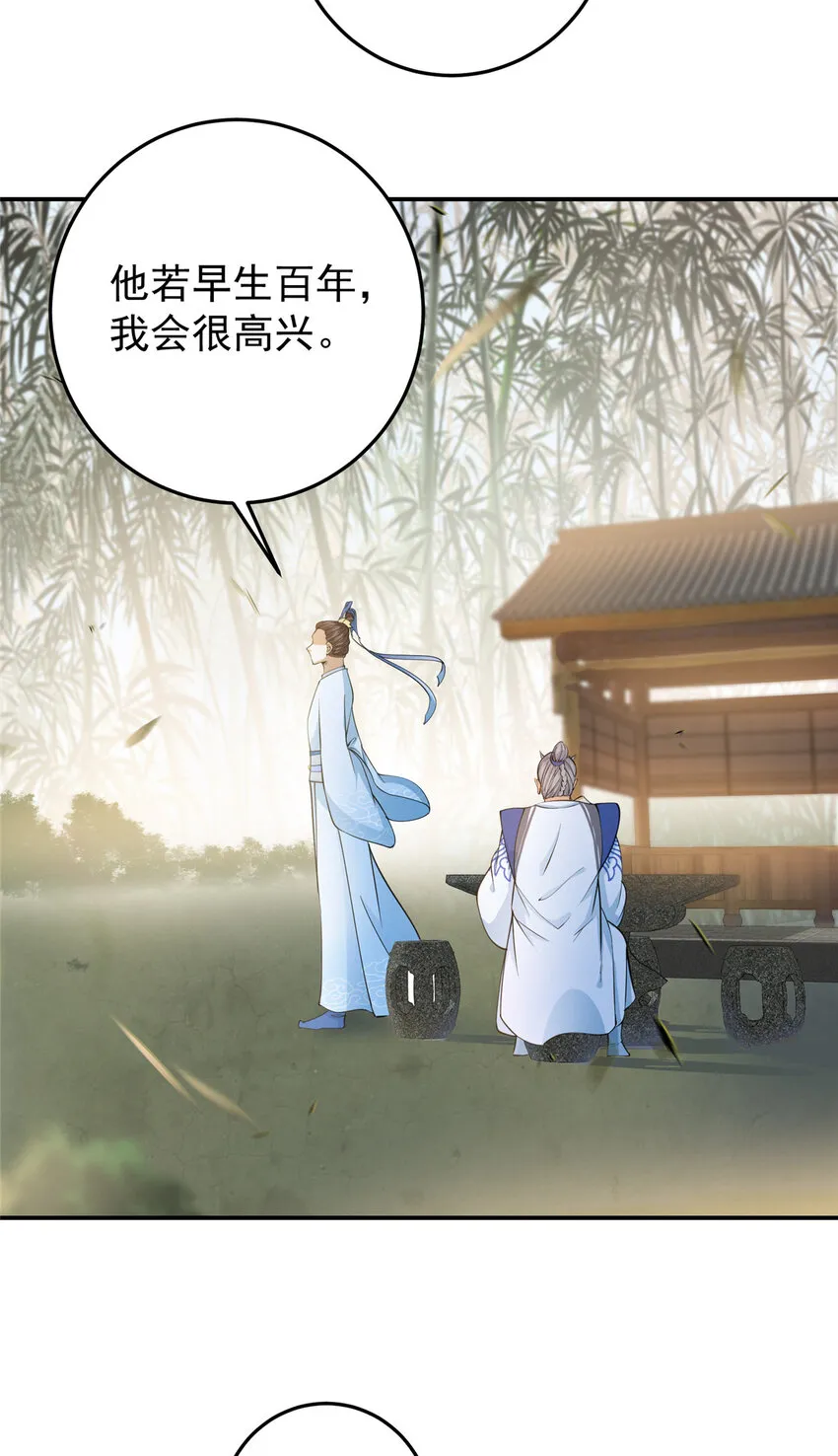147 好事将近 第11页