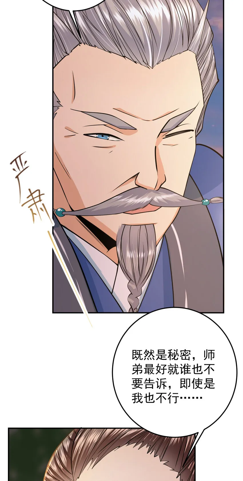 147 好事将近 第15页