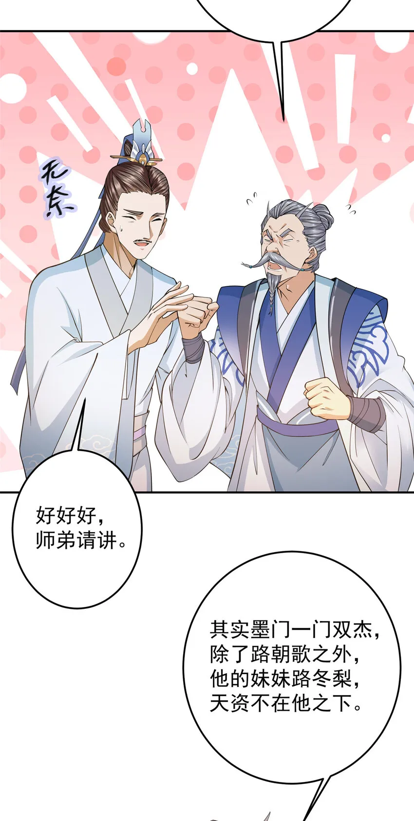 147 好事将近 第17页