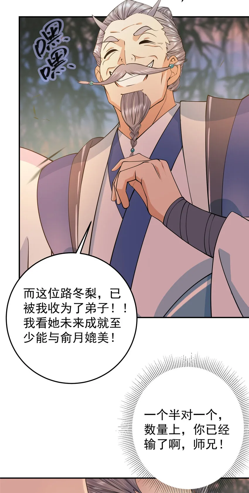 147 好事将近 第18页