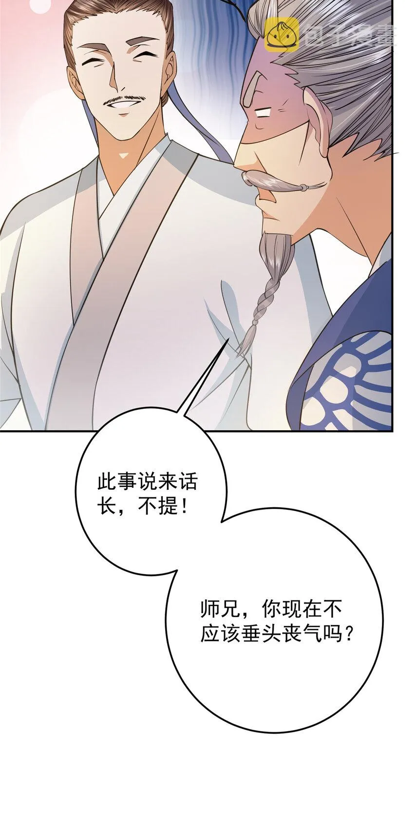 147 好事将近 第20页