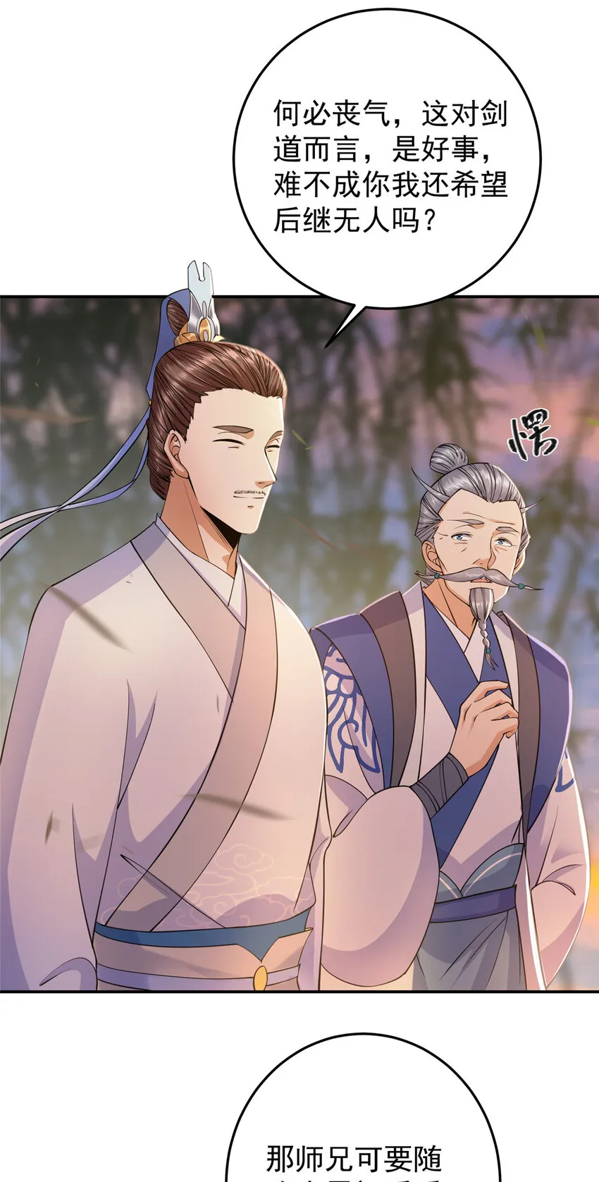 147 好事将近 第21页