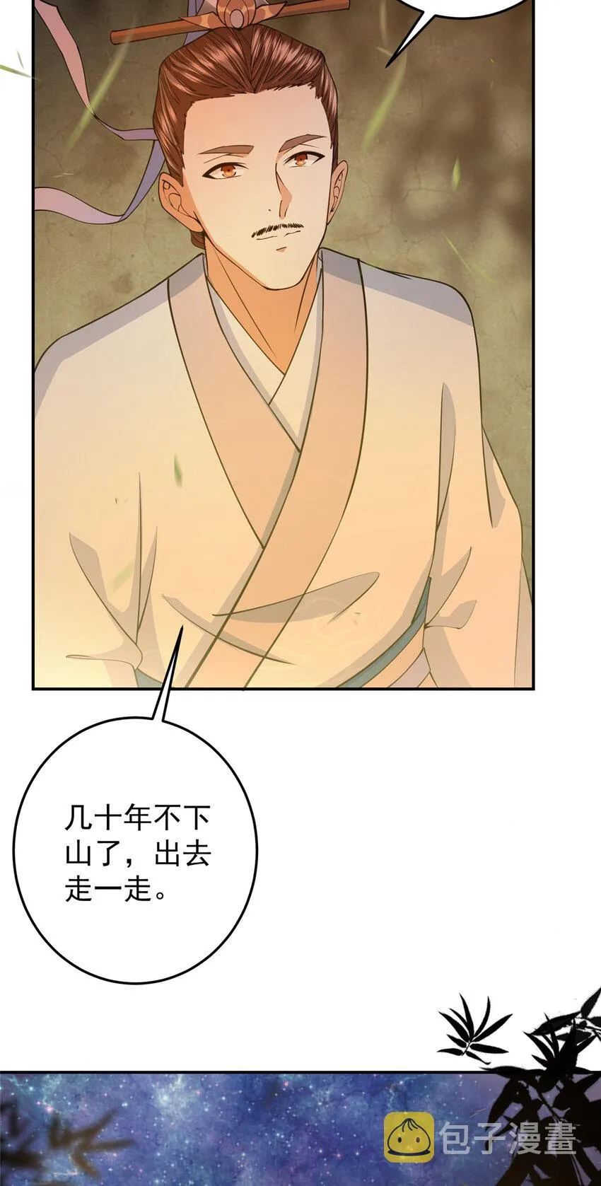 147 好事将近 第24页