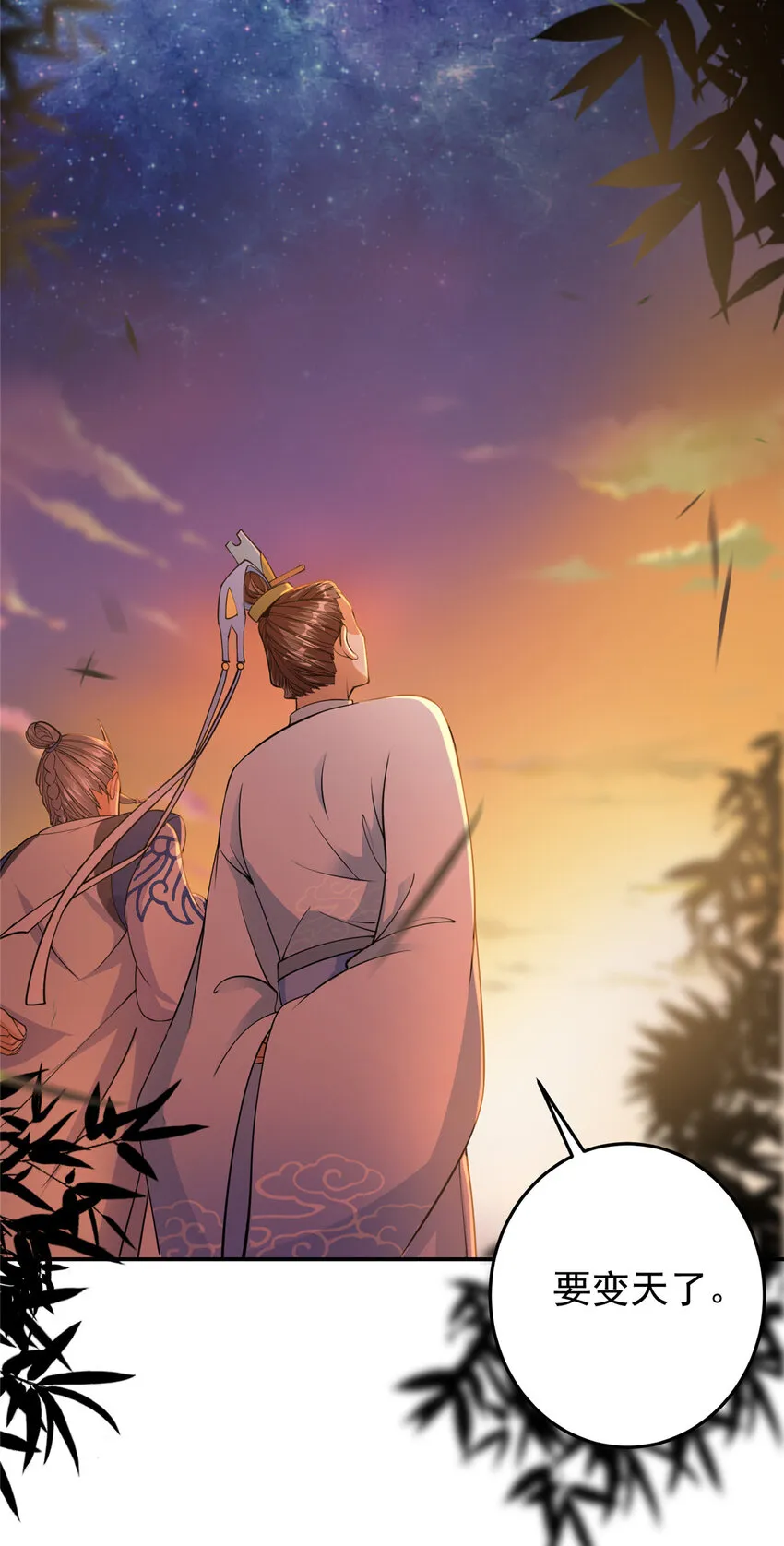 147 好事将近 第25页