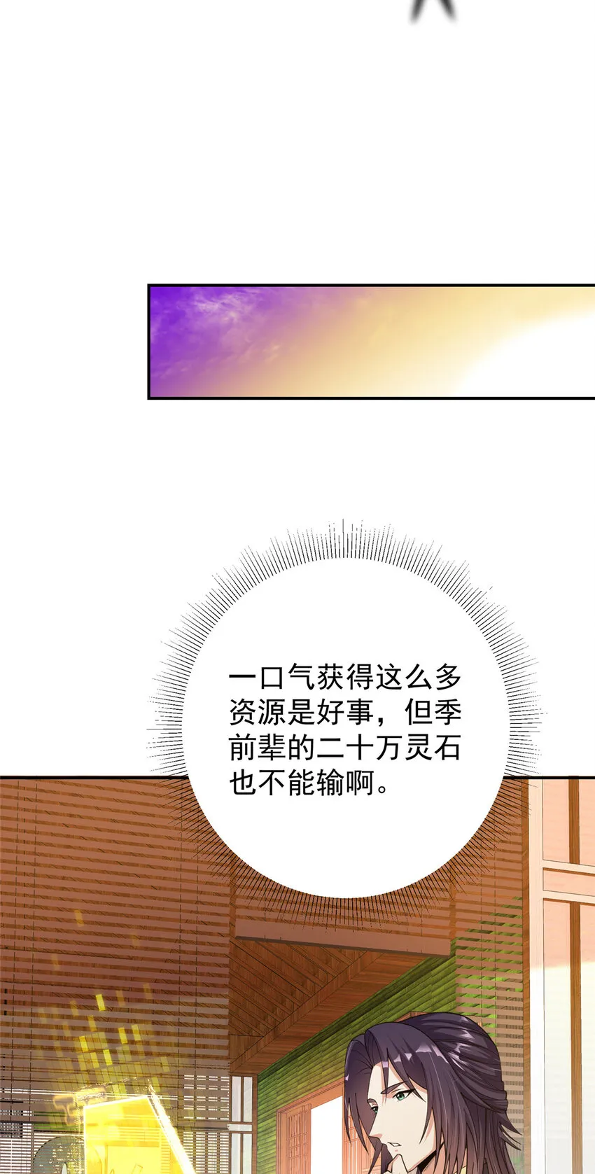 147 好事将近 第26页