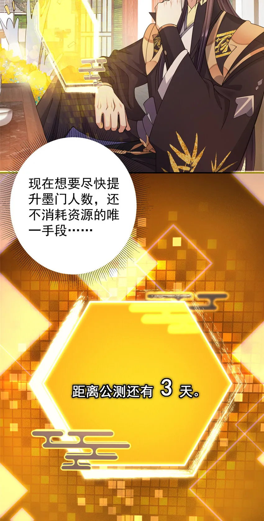 147 好事将近 第27页